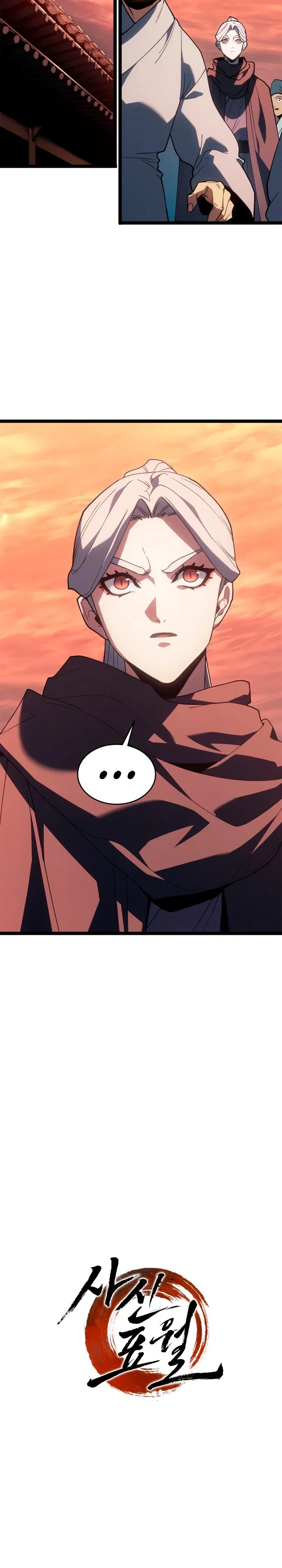 Манга Жнец дрейфующей луны - Глава 113 Страница 10