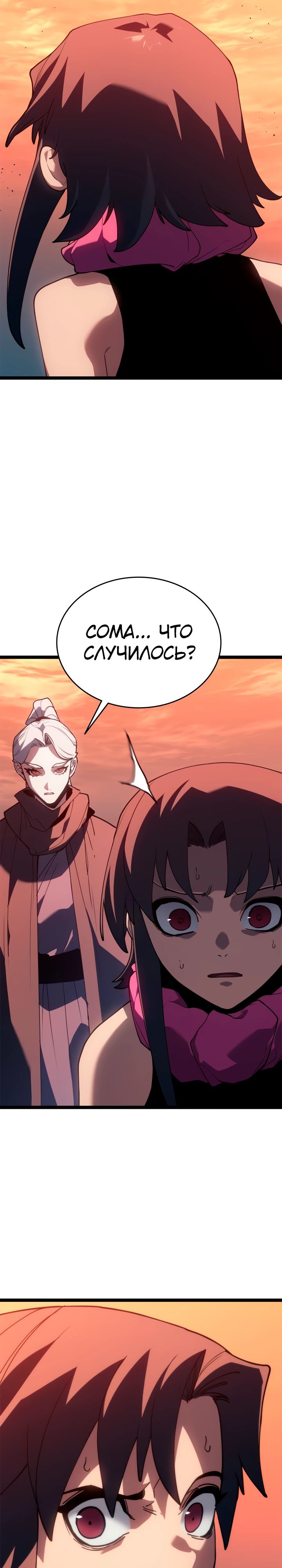 Манга Жнец дрейфующей луны - Глава 113 Страница 13