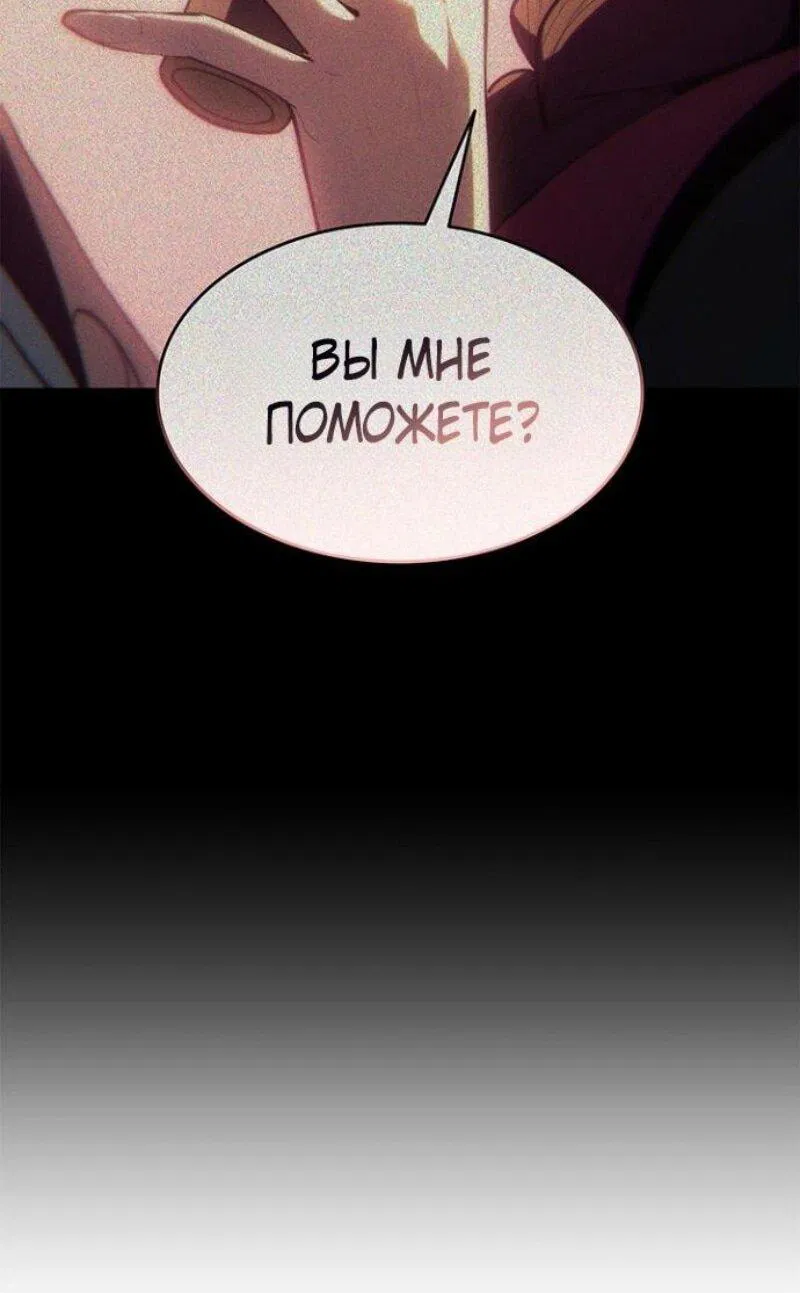 Манга Жнец дрейфующей луны - Глава 114 Страница 32