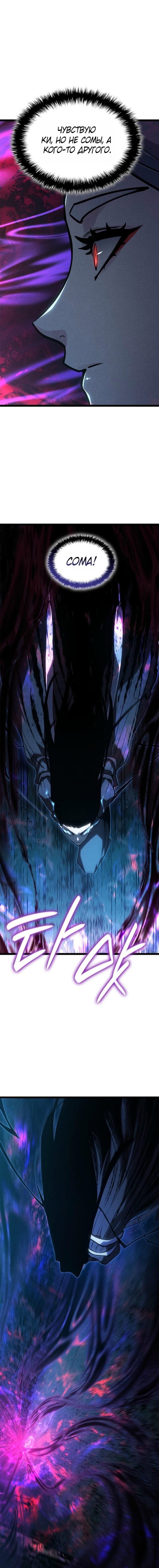 Манга Жнец дрейфующей луны - Глава 114 Страница 110