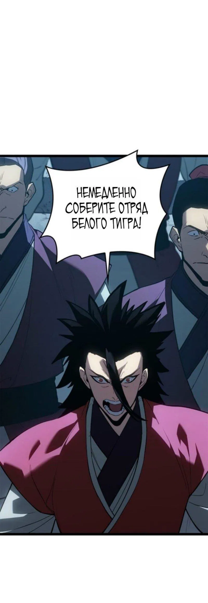 Манга Жнец дрейфующей луны - Глава 114 Страница 34