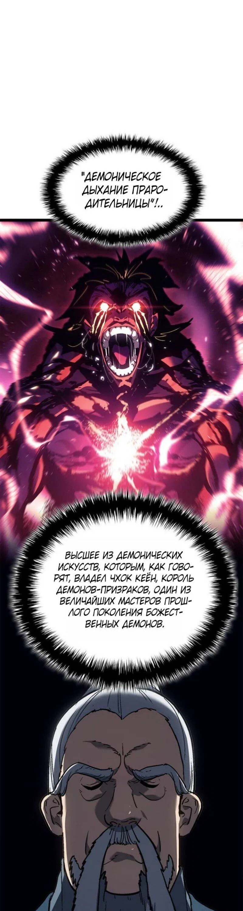 Манга Жнец дрейфующей луны - Глава 114 Страница 16