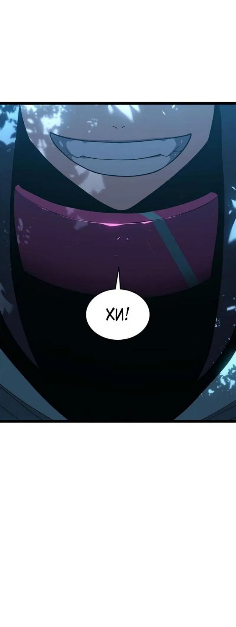 Манга Жнец дрейфующей луны - Глава 114 Страница 50