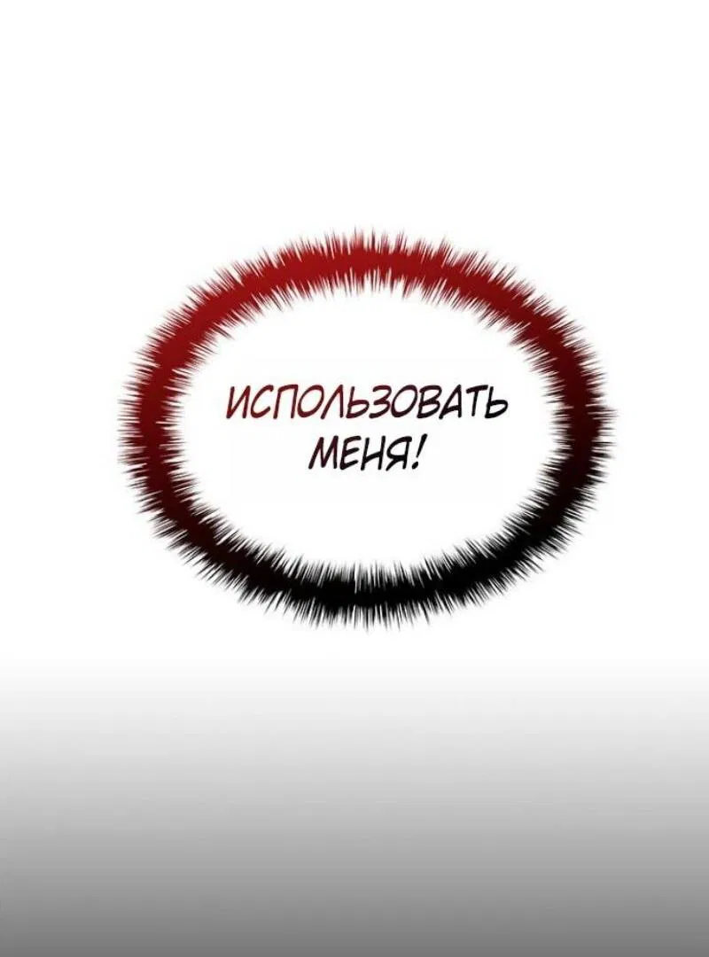 Манга Жнец дрейфующей луны - Глава 114 Страница 28