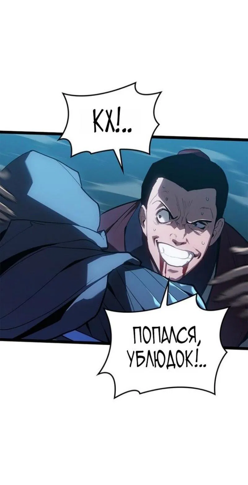 Манга Жнец дрейфующей луны - Глава 114 Страница 70