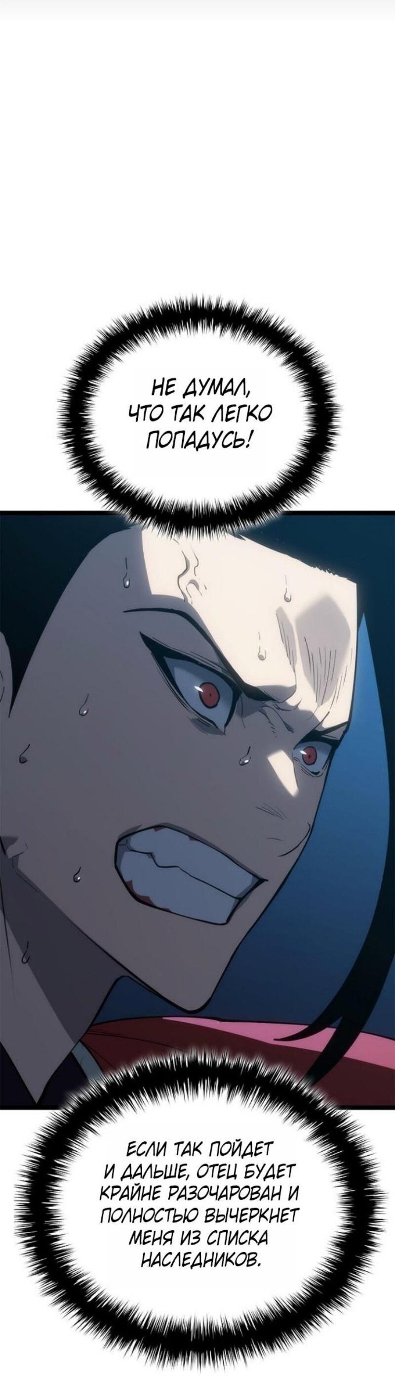 Манга Жнец дрейфующей луны - Глава 114 Страница 33