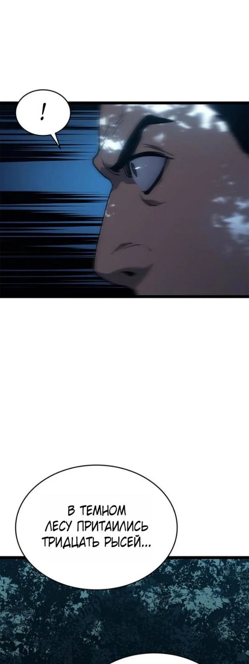 Манга Жнец дрейфующей луны - Глава 114 Страница 44