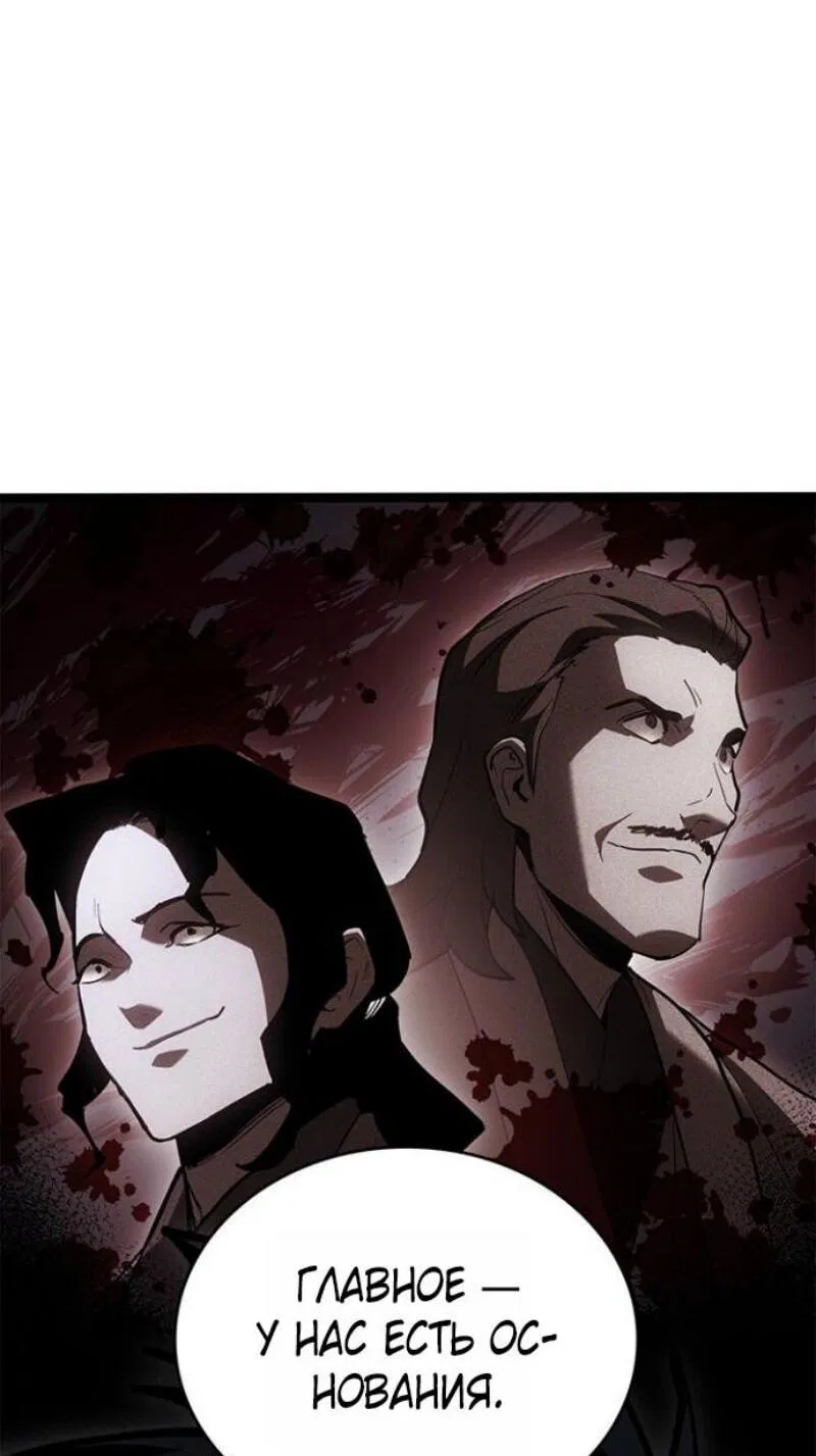 Манга Жнец дрейфующей луны - Глава 114 Страница 39
