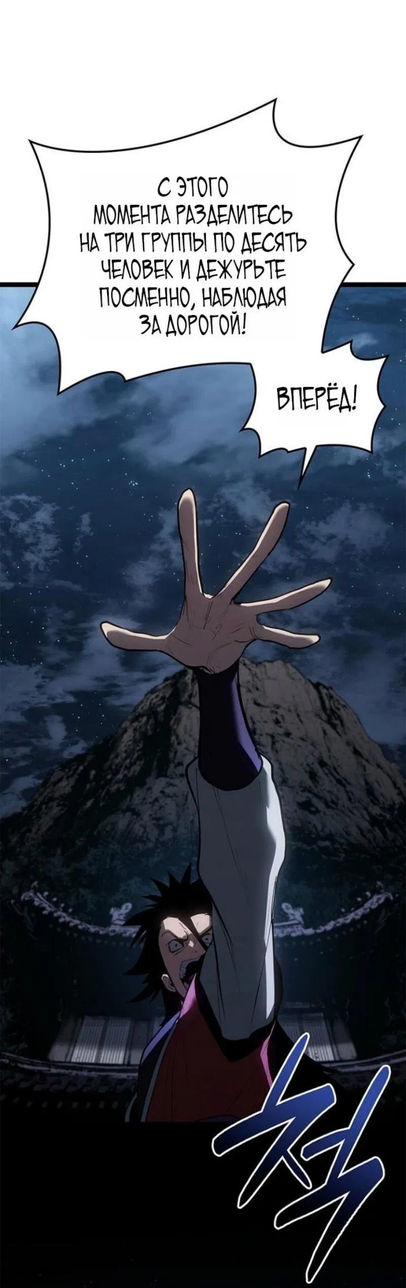 Манга Жнец дрейфующей луны - Глава 114 Страница 41