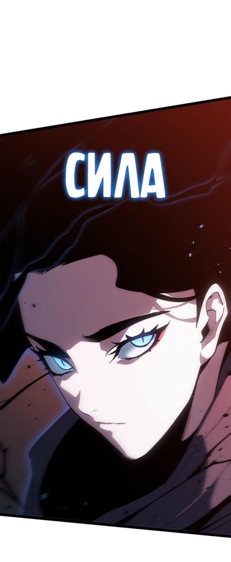 Манга Жнец дрейфующей луны - Глава 114 Страница 98