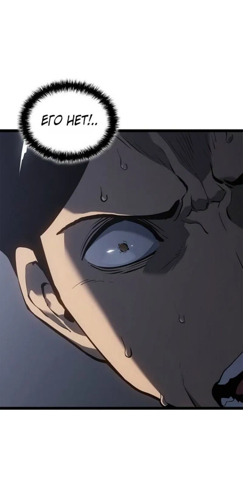 Манга Жнец дрейфующей луны - Глава 114 Страница 8