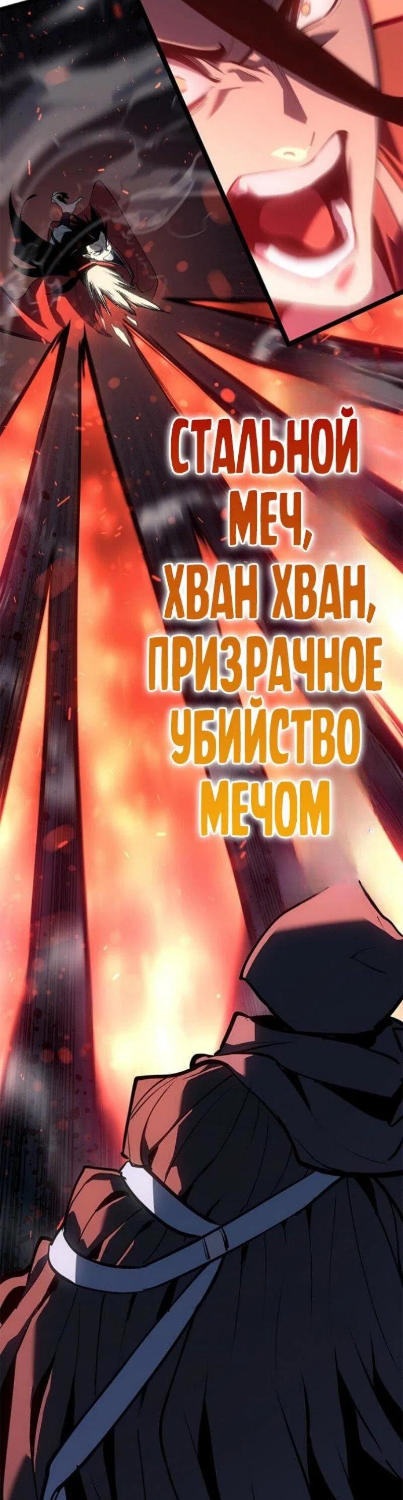 Манга Жнец дрейфующей луны - Глава 114 Страница 83