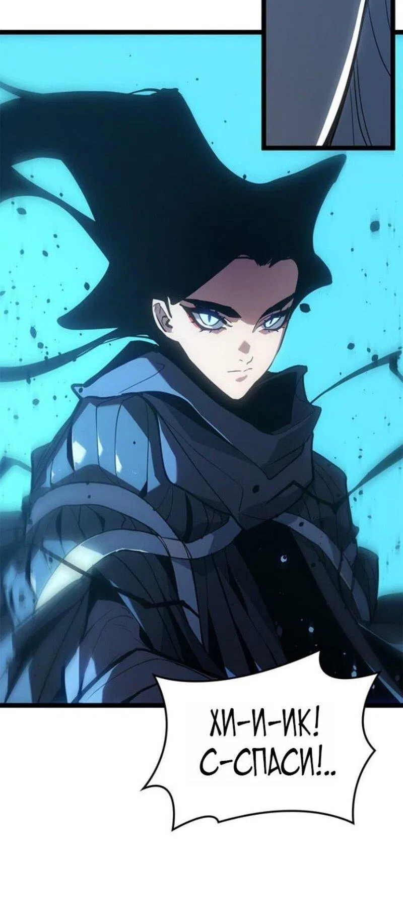 Манга Жнец дрейфующей луны - Глава 114 Страница 106