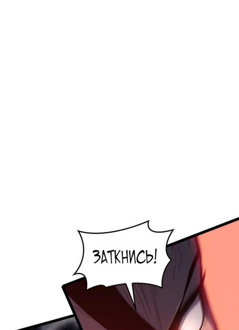 Манга Жнец дрейфующей луны - Глава 114 Страница 82