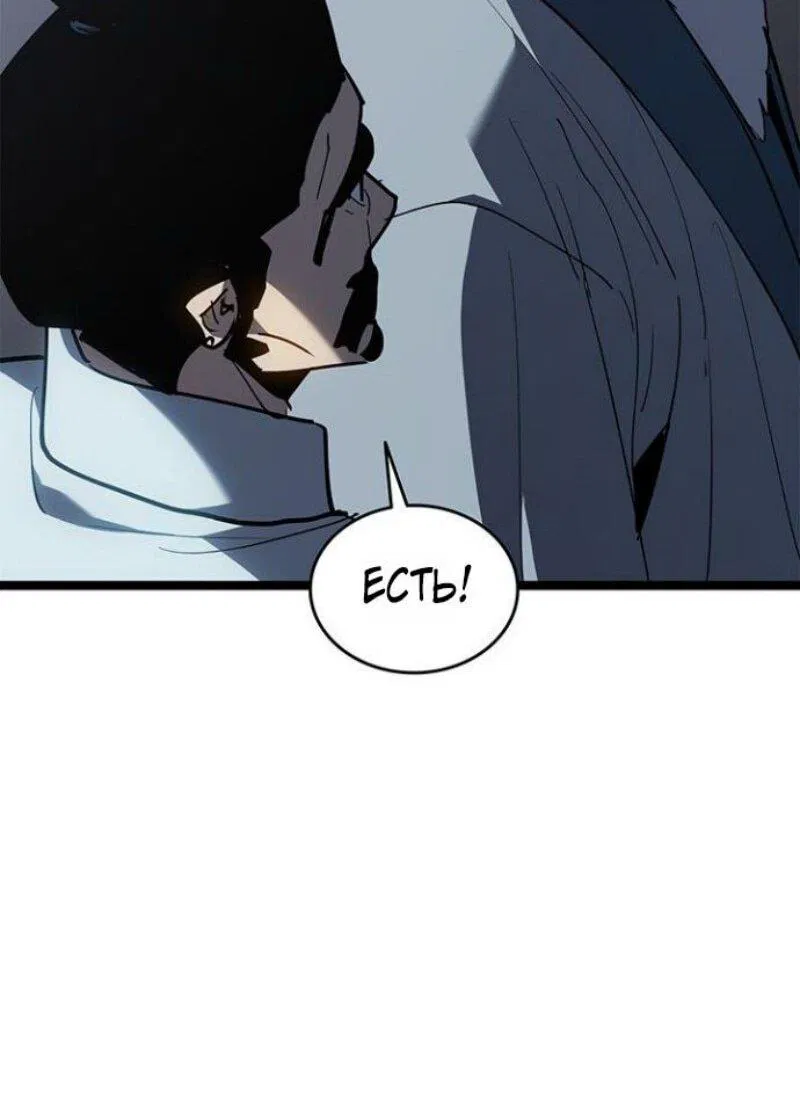 Манга Жнец дрейфующей луны - Глава 114 Страница 21