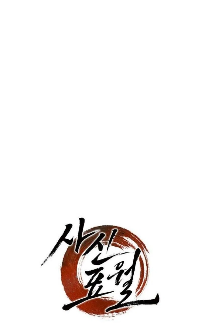 Манга Жнец дрейфующей луны - Глава 114 Страница 12