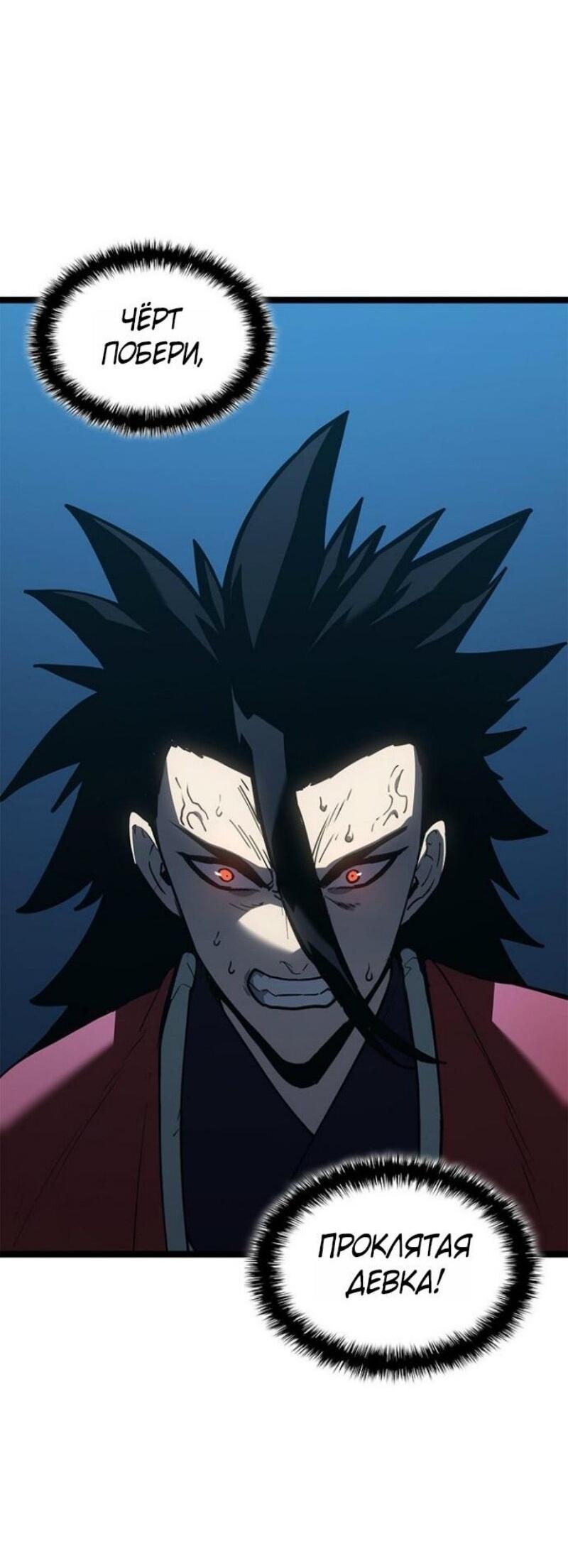 Манга Жнец дрейфующей луны - Глава 114 Страница 27