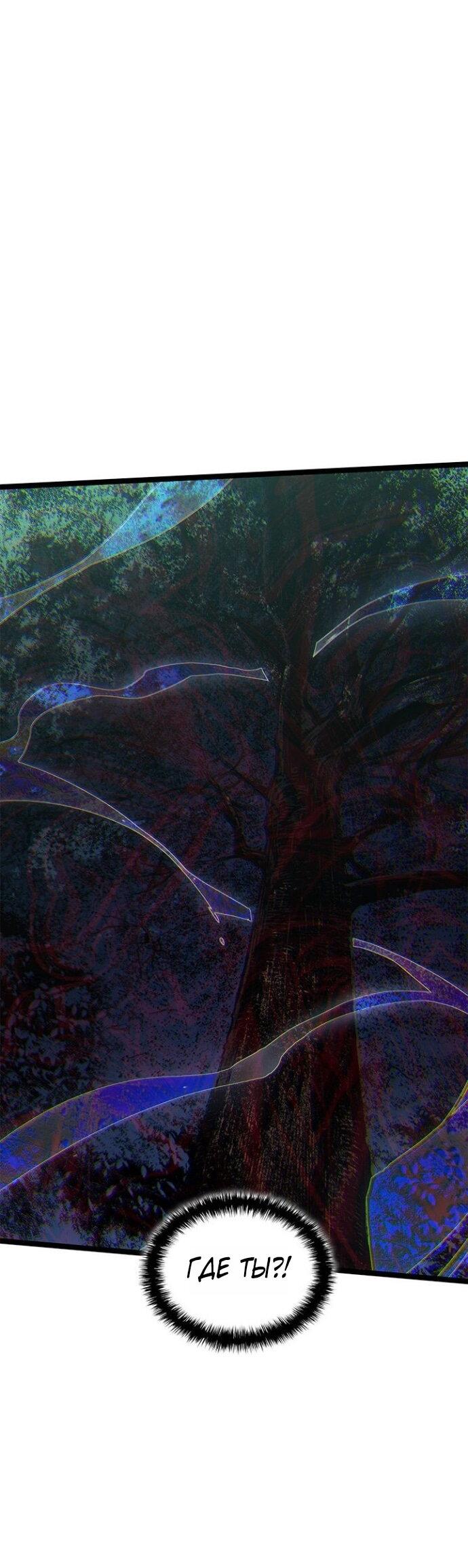 Манга Жнец дрейфующей луны - Глава 115 Страница 61