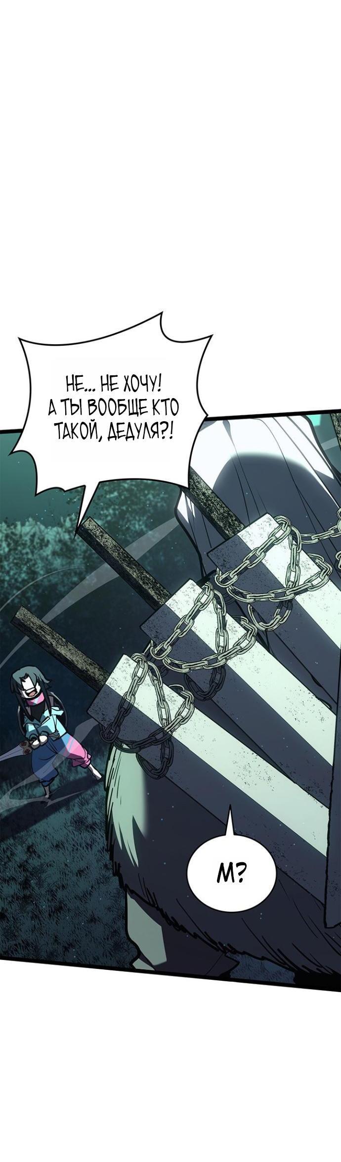 Манга Жнец дрейфующей луны - Глава 115 Страница 15