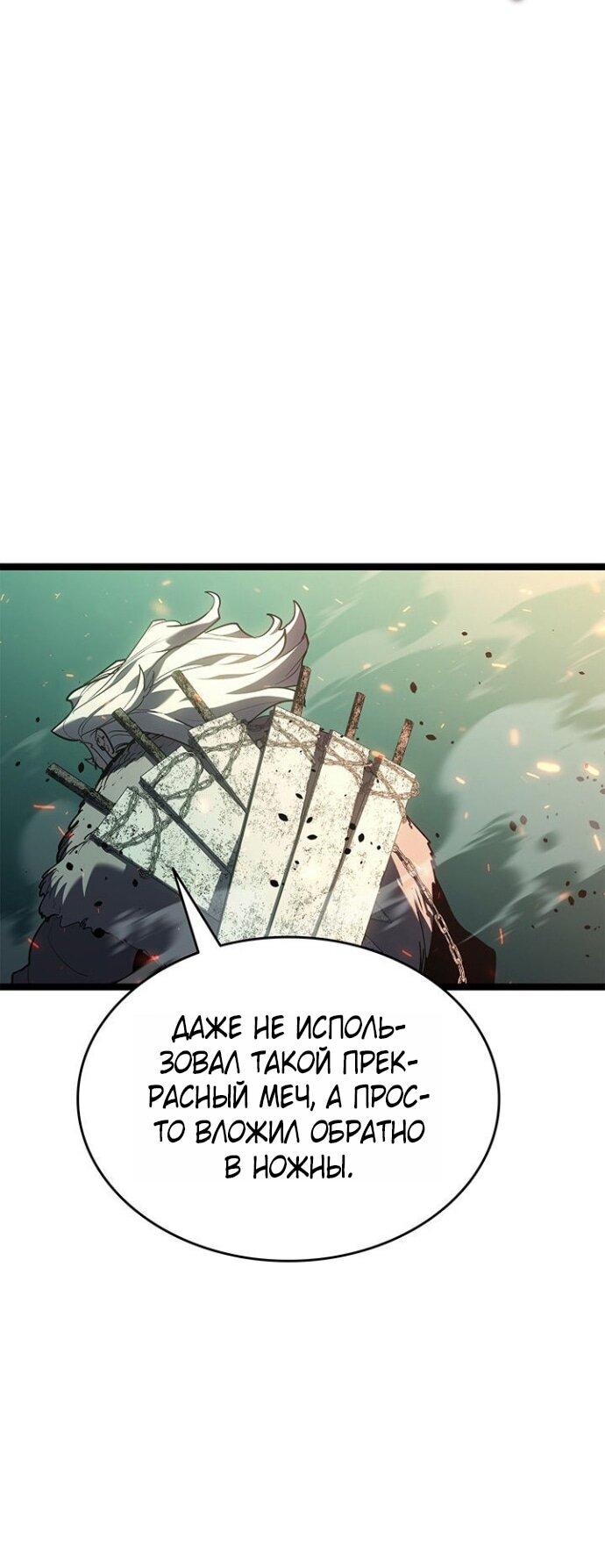 Манга Жнец дрейфующей луны - Глава 115 Страница 27