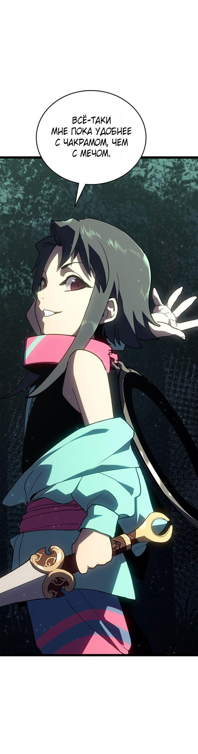 Манга Жнец дрейфующей луны - Глава 115 Страница 3