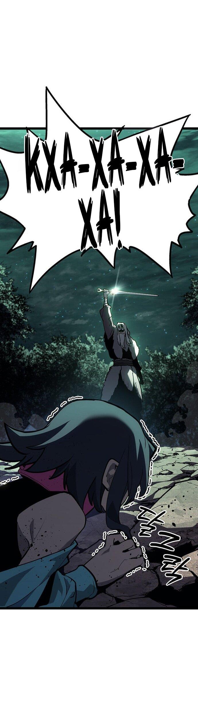 Манга Жнец дрейфующей луны - Глава 115 Страница 43