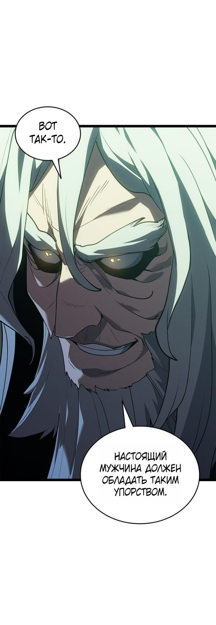 Манга Жнец дрейфующей луны - Глава 115 Страница 45