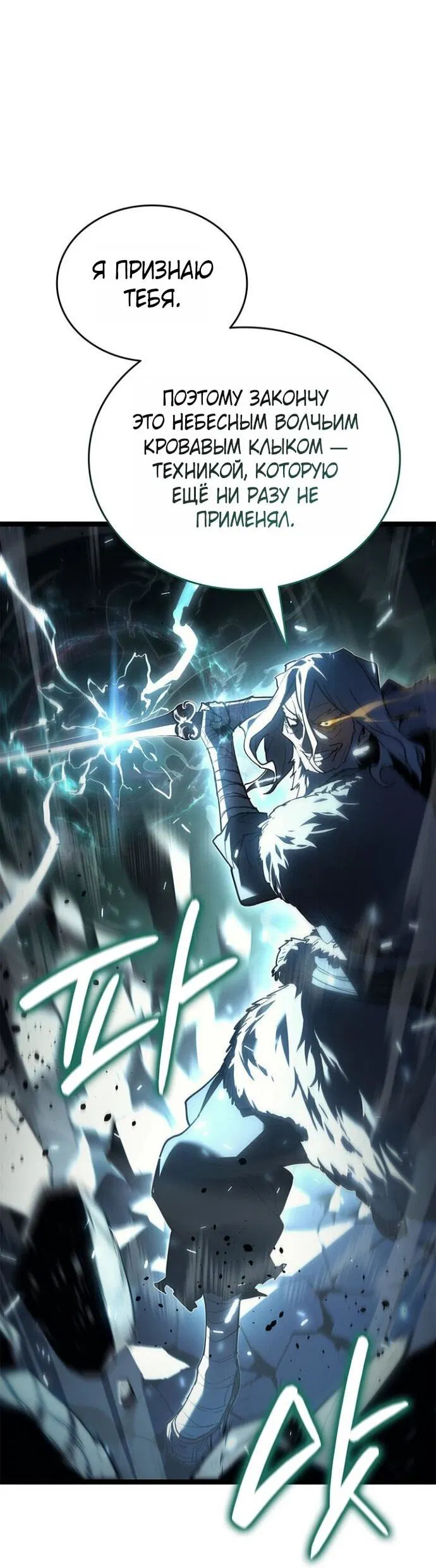 Манга Жнец дрейфующей луны - Глава 115 Страница 46