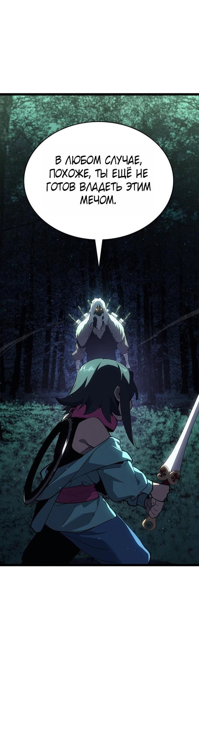 Манга Жнец дрейфующей луны - Глава 115 Страница 17