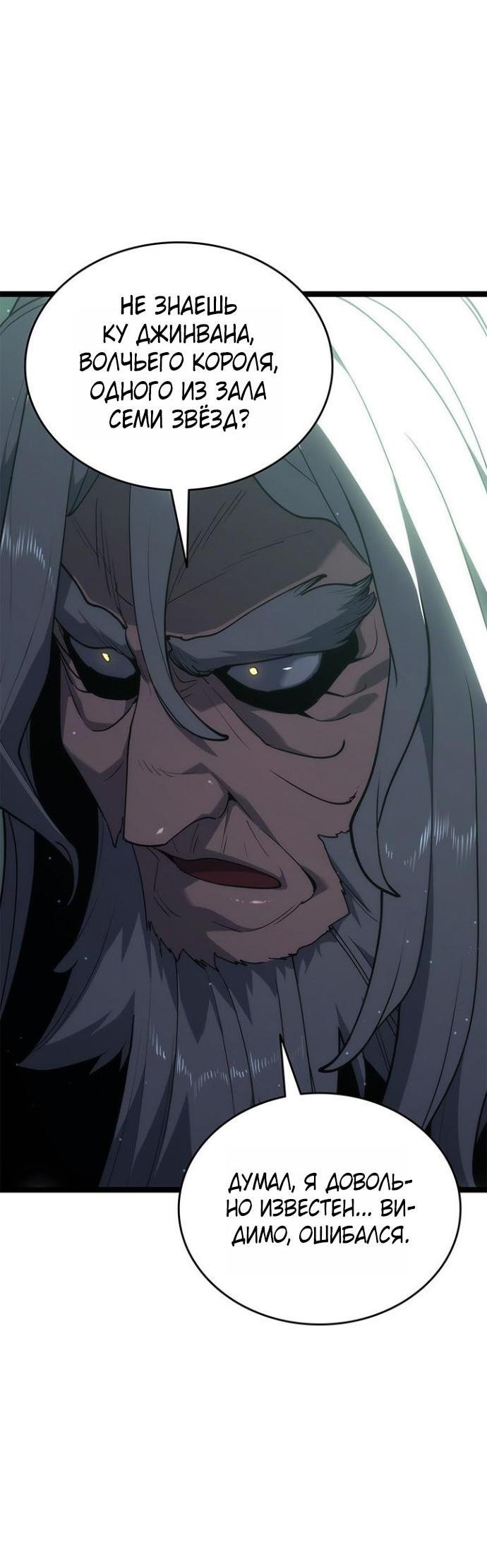 Манга Жнец дрейфующей луны - Глава 115 Страница 16