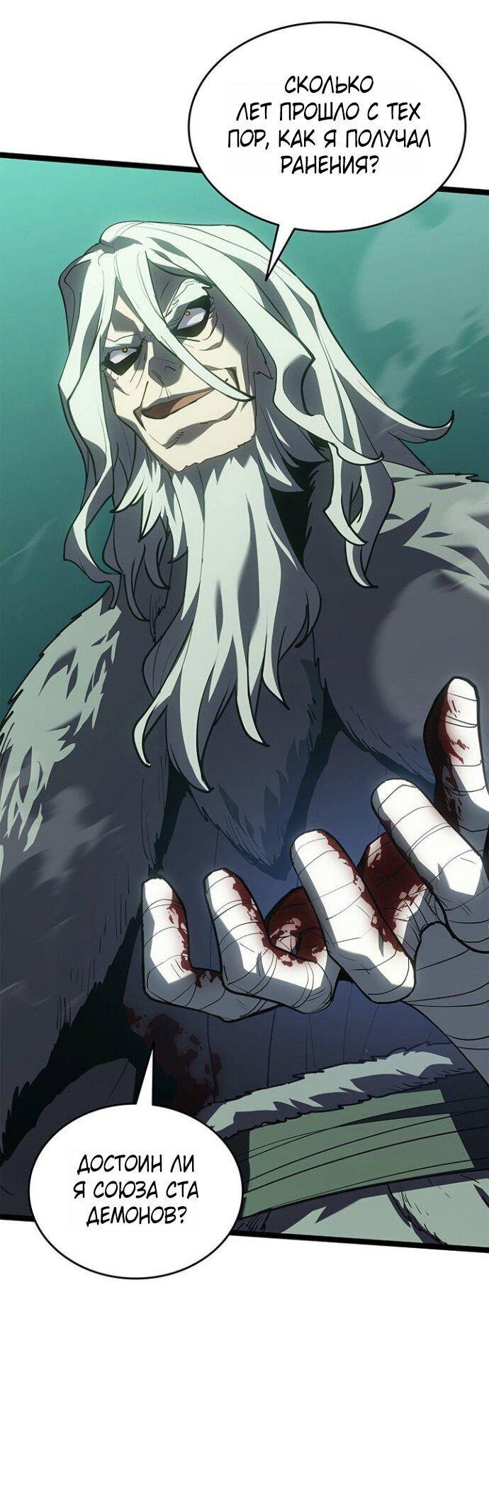 Манга Жнец дрейфующей луны - Глава 115 Страница 72