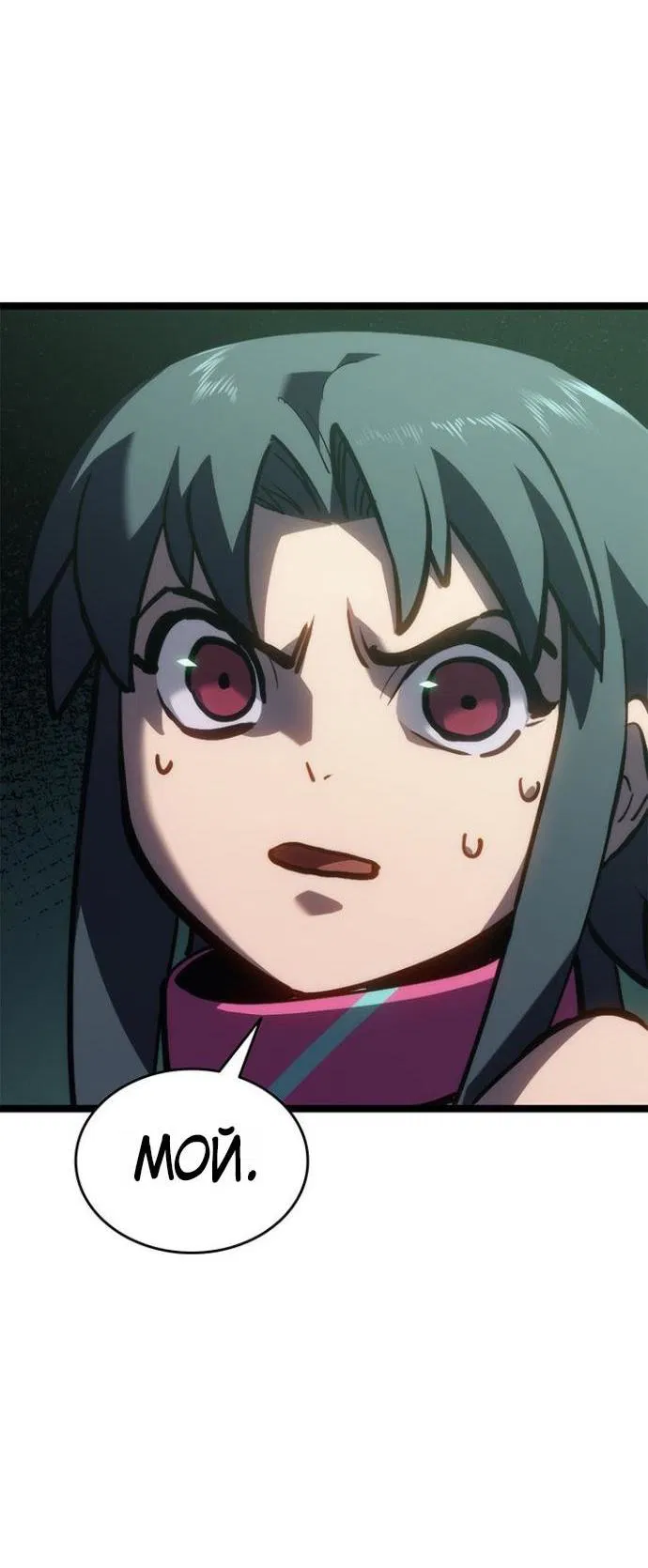 Манга Жнец дрейфующей луны - Глава 115 Страница 12