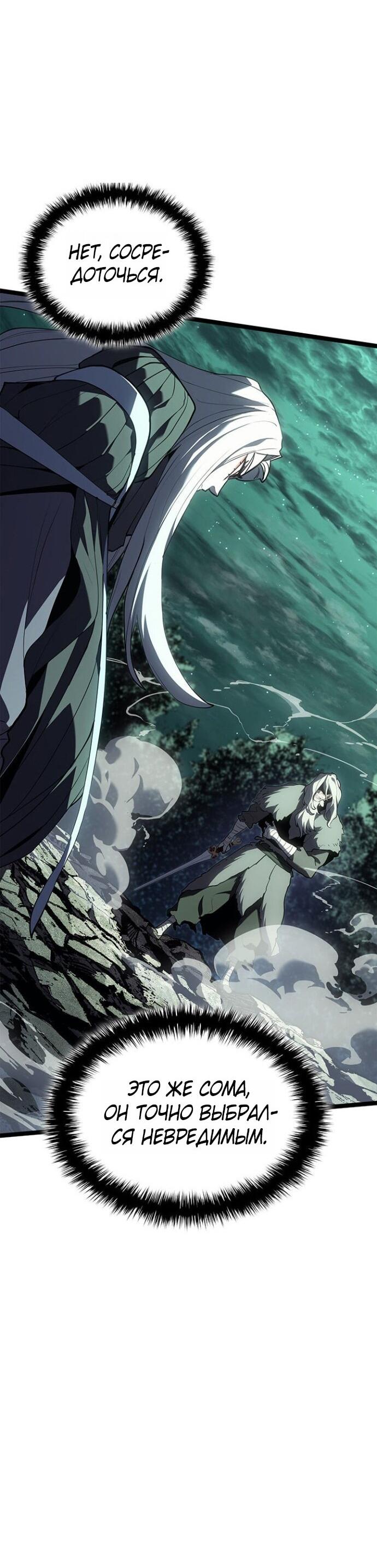 Манга Жнец дрейфующей луны - Глава 115 Страница 71
