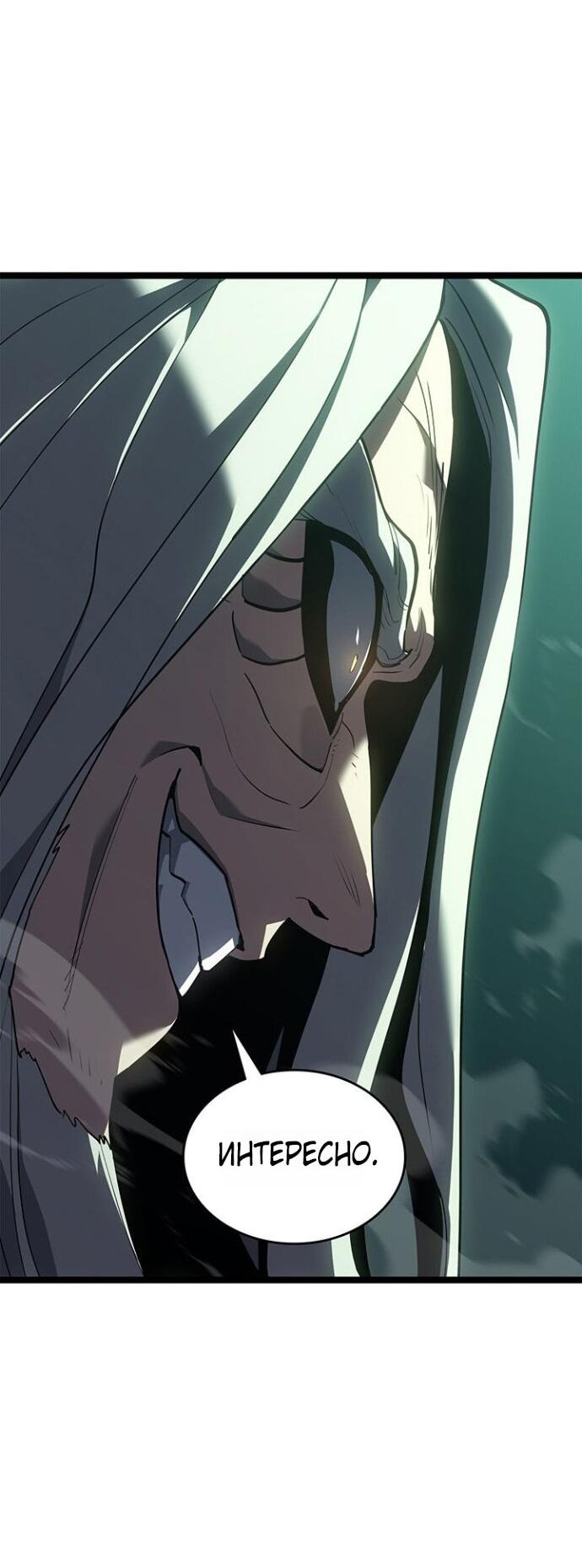 Манга Жнец дрейфующей луны - Глава 115 Страница 59