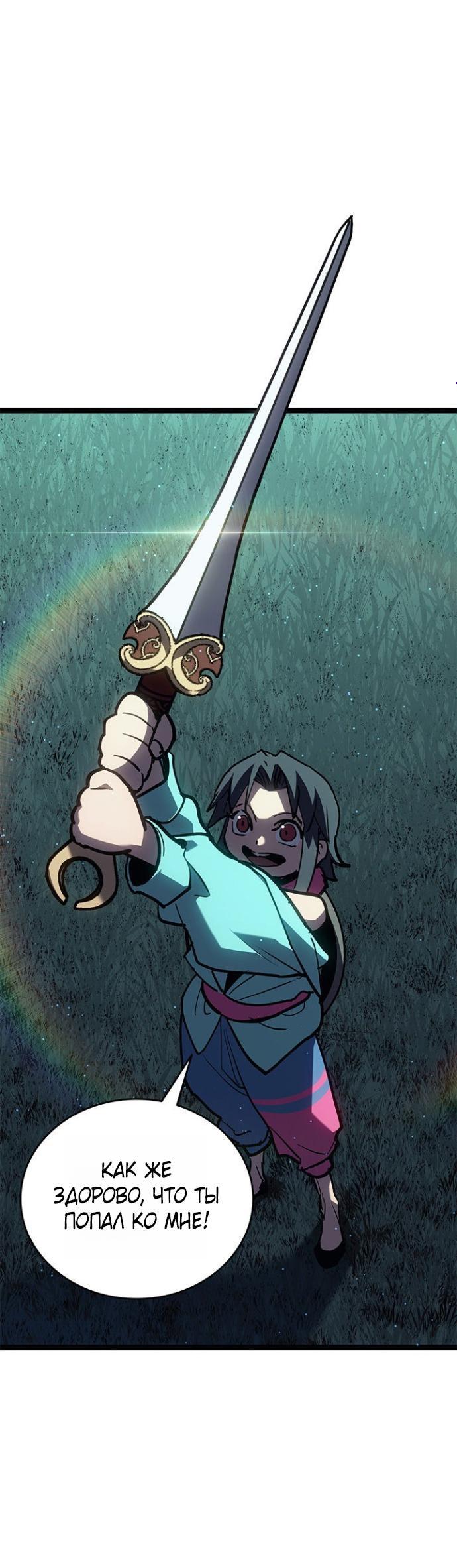 Манга Жнец дрейфующей луны - Глава 115 Страница 5