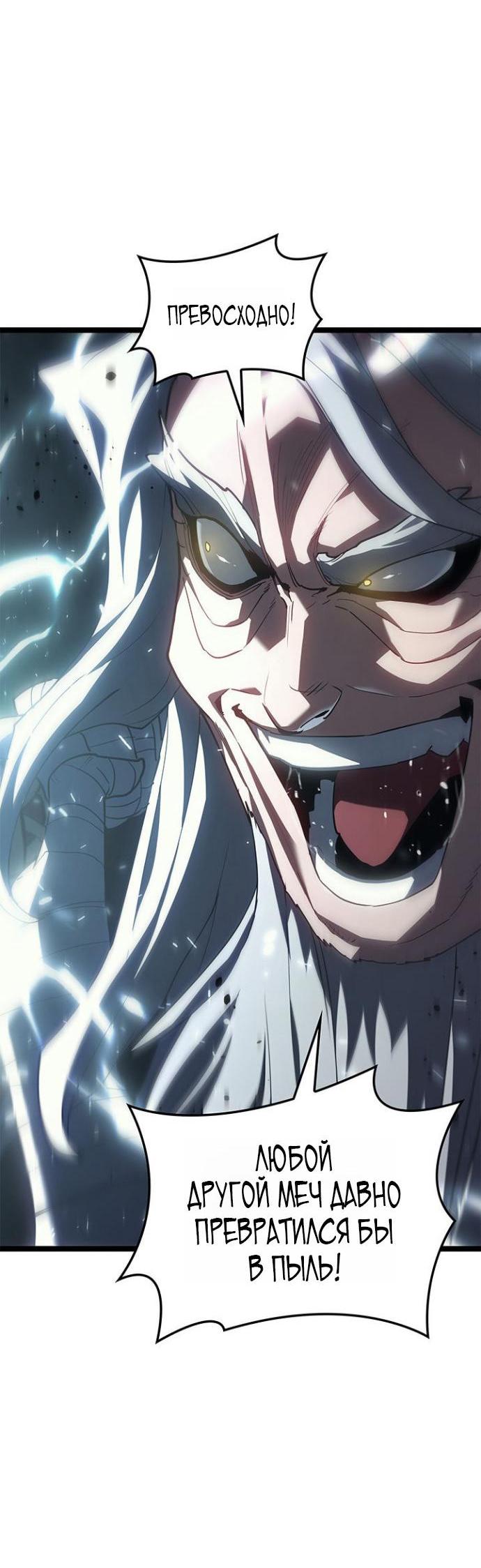 Манга Жнец дрейфующей луны - Глава 115 Страница 48