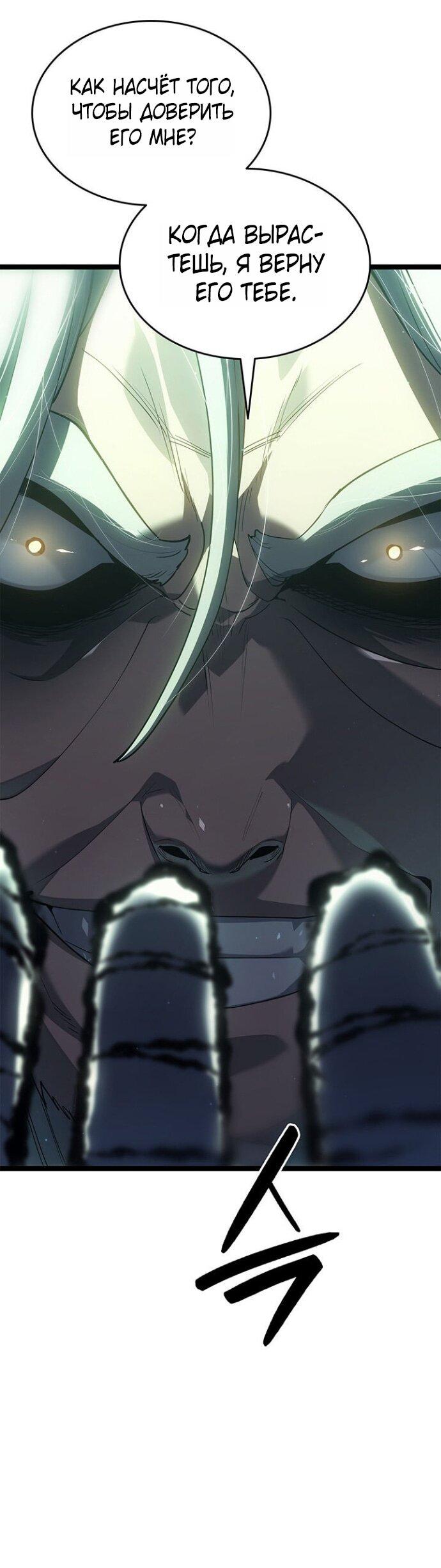 Манга Жнец дрейфующей луны - Глава 115 Страница 18