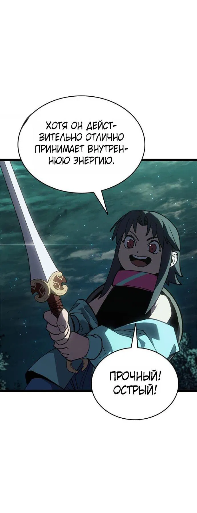 Манга Жнец дрейфующей луны - Глава 115 Страница 4