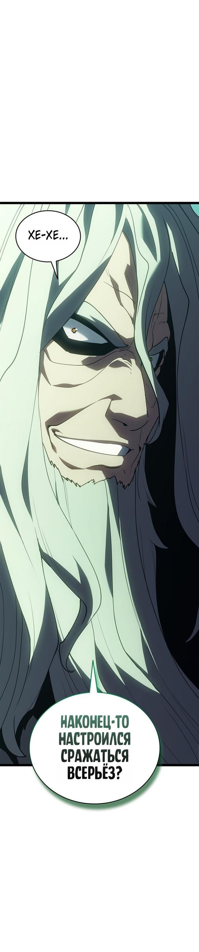 Манга Жнец дрейфующей луны - Глава 115 Страница 88