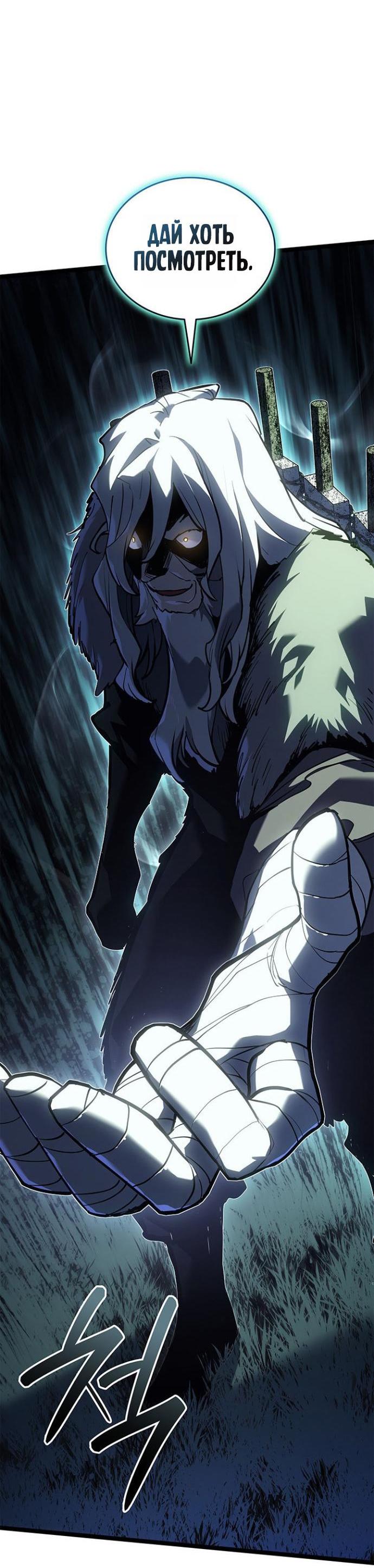 Манга Жнец дрейфующей луны - Глава 115 Страница 14