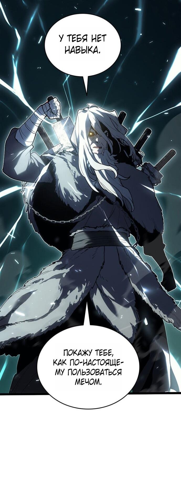Манга Жнец дрейфующей луны - Глава 115 Страница 29
