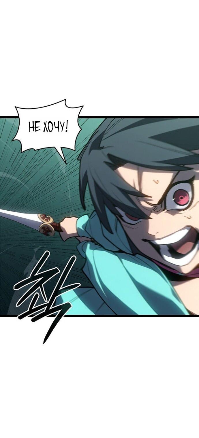 Манга Жнец дрейфующей луны - Глава 115 Страница 19