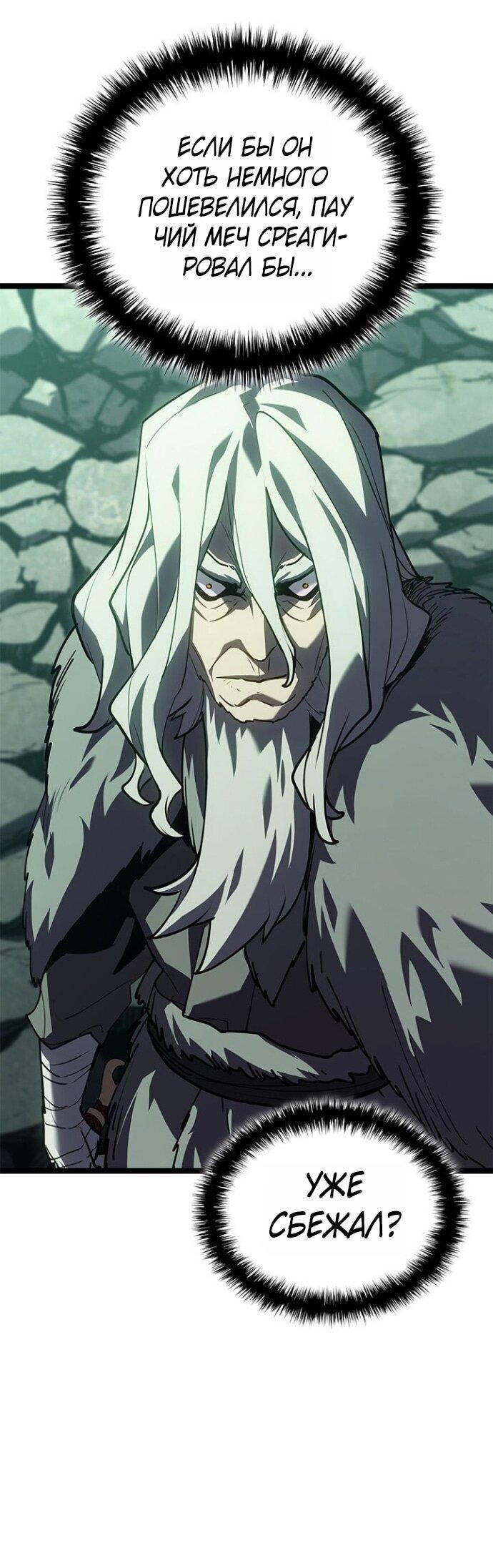 Манга Жнец дрейфующей луны - Глава 115 Страница 64