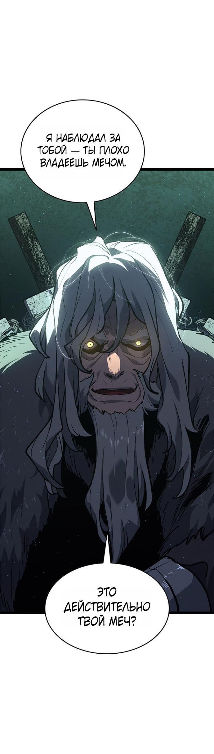 Манга Жнец дрейфующей луны - Глава 115 Страница 11