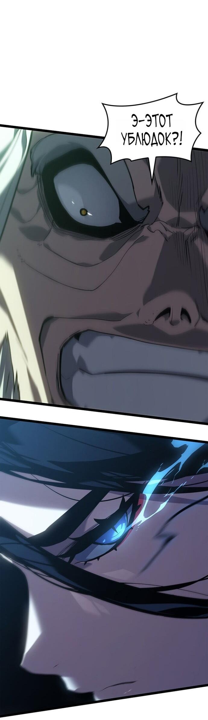 Манга Жнец дрейфующей луны - Глава 115 Страница 67