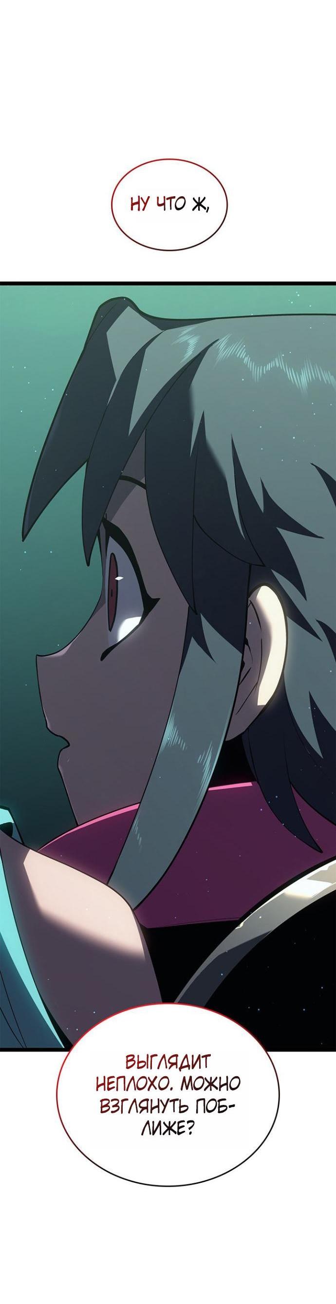 Манга Жнец дрейфующей луны - Глава 115 Страница 6