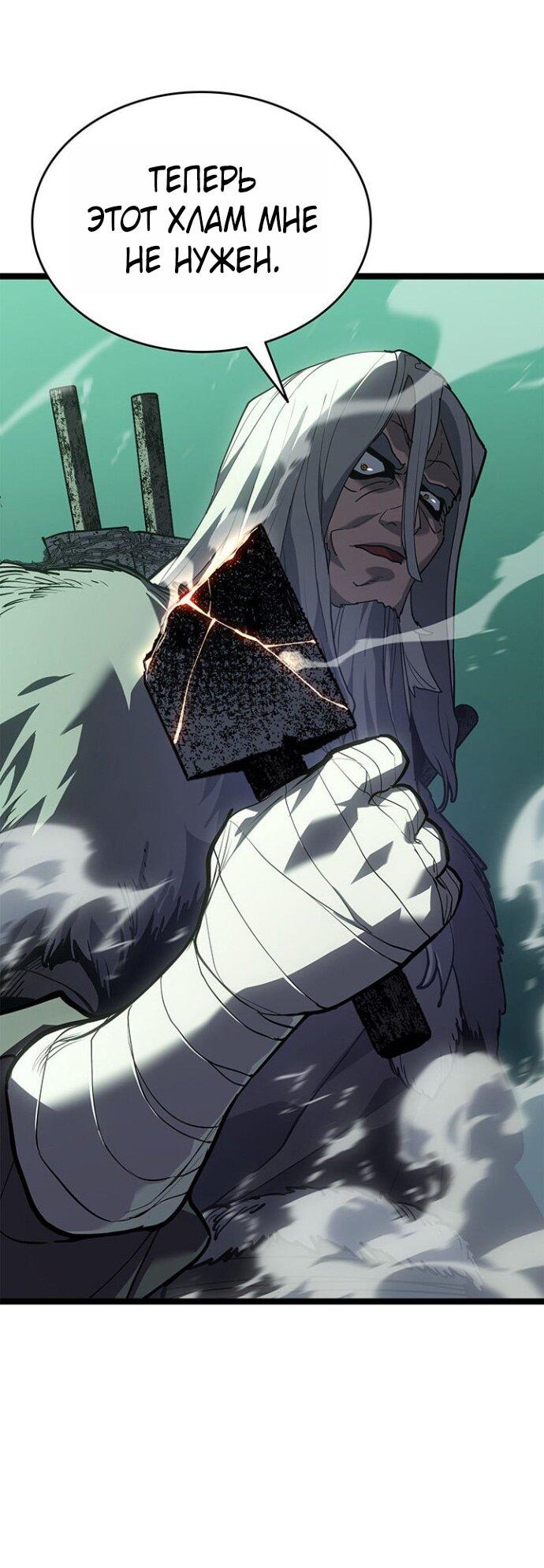 Манга Жнец дрейфующей луны - Глава 115 Страница 37
