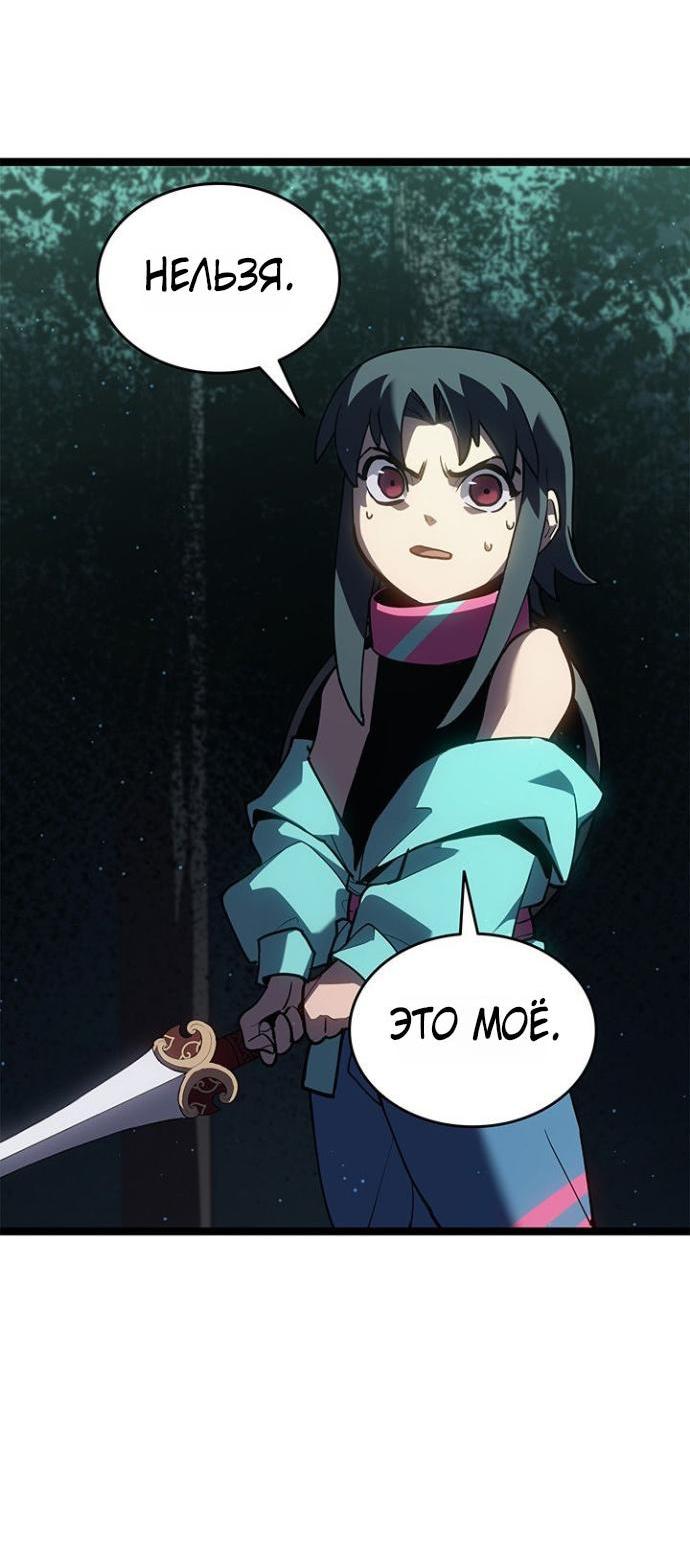 Манга Жнец дрейфующей луны - Глава 115 Страница 10