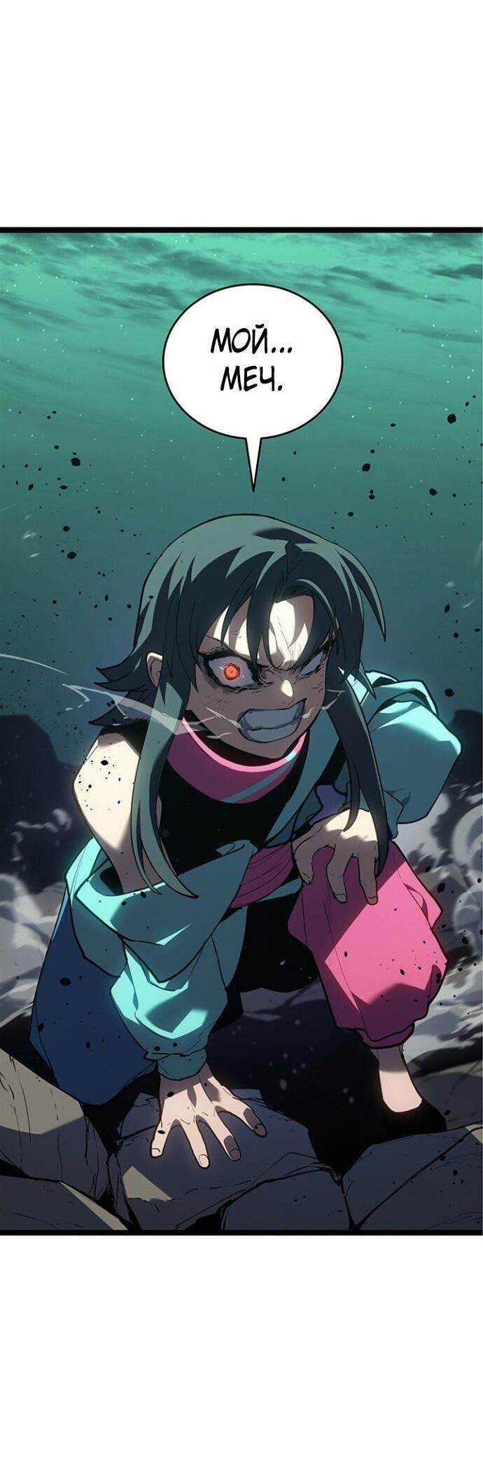 Манга Жнец дрейфующей луны - Глава 115 Страница 44