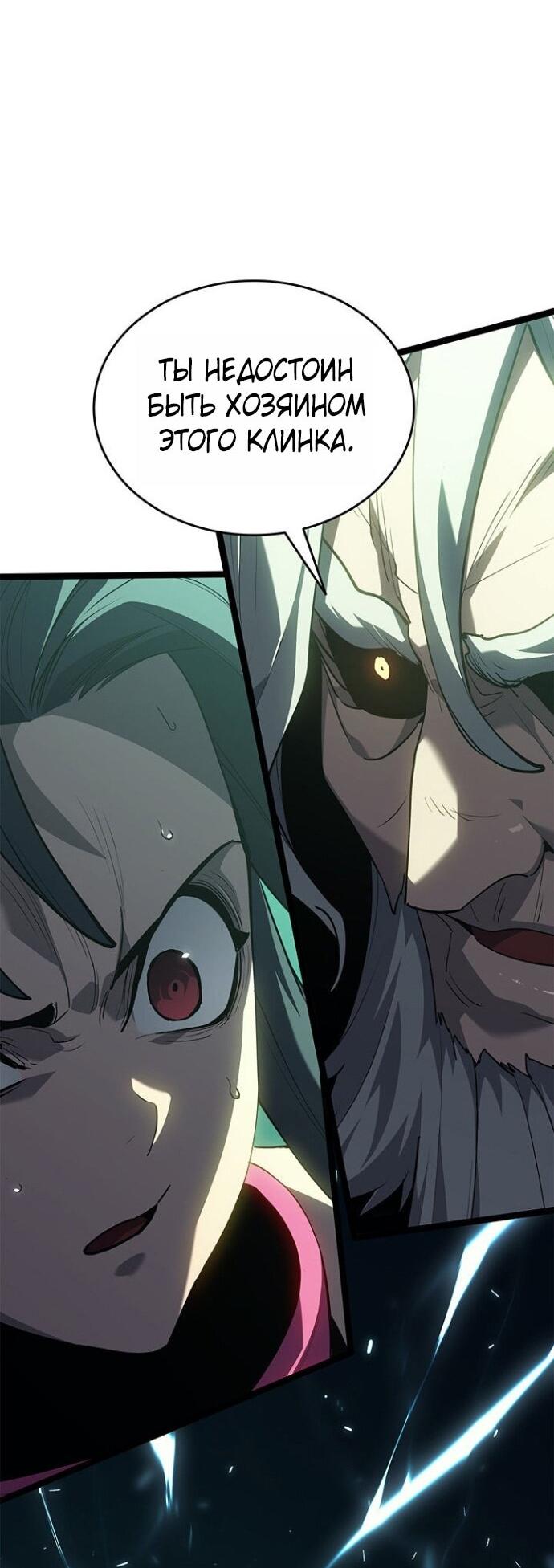Манга Жнец дрейфующей луны - Глава 115 Страница 28